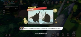 《航海王热血航线》狩猎比赛回忆点位置一览