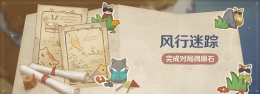 《原神》吉盖克斯位置一览