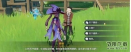 《原神》朽木与磐石的对谈获取攻略