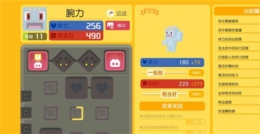 《宝可梦大探险》腕力技能选择推荐