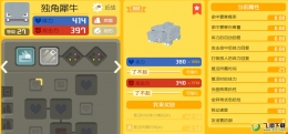《宝可梦大探险》独角犀牛技能选择推荐