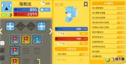 《宝可梦大探险》海刺龙技能选择推荐