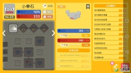 《宝可梦大探险》小拳石技能选择推荐