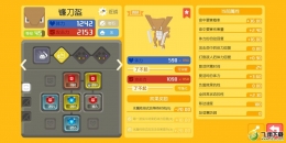 《宝可梦大探险》镰刀盔技能选择推荐
