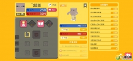 《宝可梦大探险》飞腿郎技能选择推荐