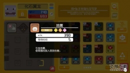 《宝可梦大探险》化石翼龙技能选择推荐