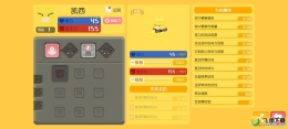 《宝可梦大探险》凯西技能选择推荐
