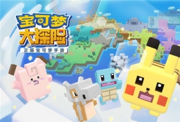 《宝可梦大探险》昵称修改方法攻略