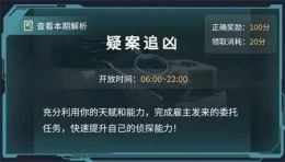 《crimaster犯罪大师》枪弹痕迹科普篇答案解析