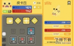 《宝可梦大探险》火系角色选择推荐