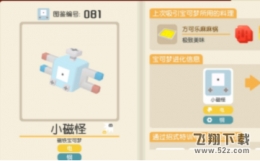 《宝可梦大探险》小磁怪技能搭配推荐