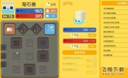 《宝可梦大探险》菊石兽食谱配方一览