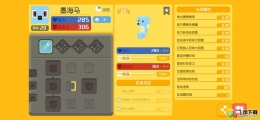 《宝可梦大探险》墨海马技能搭配推荐
