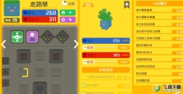 《宝可梦大探险》走路草进化方法攻略