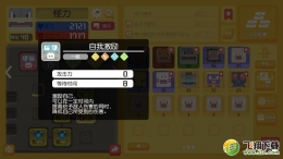 《宝可梦大探险》自我激励获取攻略