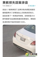《crimaster犯罪大师》大学生失踪案答案解析