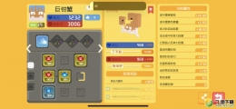 《宝可梦大探险》巨钳蟹技能搭配推荐