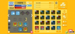 《宝可梦大探险》水箭龟技能搭配推荐