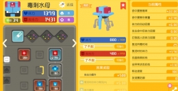 《宝可梦大探险》毒刺水母技能搭配推荐