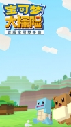 《宝可梦大探险》多边兽进化方法攻略