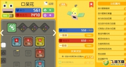 《宝可梦大探险》口呆花技能搭配推荐