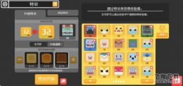 《宝可梦大探险》经验饼干获取攻略