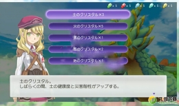 《符文工房5》水晶碎片获取攻略