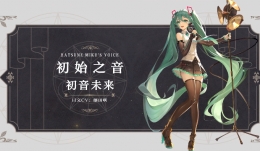 幻书启世录初音之始阵容搭配推荐