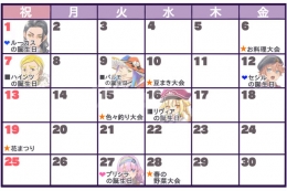 《符文工房5》春季节日大全