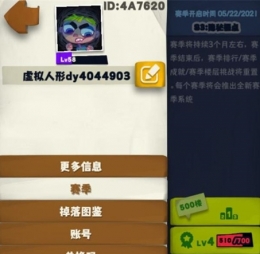 独奏骑士游走能量球玩法攻略