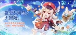 《原神》亮闪闪的漂流物获取攻略