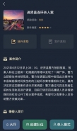 《crimaster犯罪大师》进贤县连环杀人案答案一览
