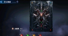 《鬼泣-巅峰之战》恶魔之书封面选择推荐
