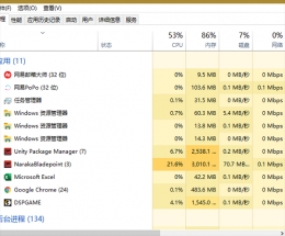 《永劫无间》蓝屏重启解决方法攻略