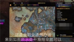 魔兽世界9.1圣物破坏者克雷瓦击杀路线一览