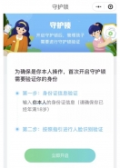 腾讯零点巡航关闭教程攻略