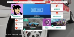 《极限竞速地平线4》速通蓝图代码使用方法攻略