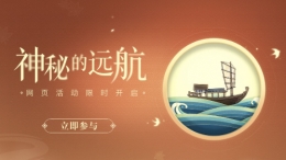  Activity address of Yuanshen's mysterious Yuanhang website