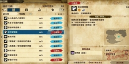 《怪物猎人物语2：破灭之翼》生命大粉尘技能解锁攻略