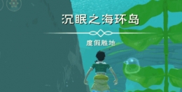 创造与魔法梦呓之卵孵化方法攻略