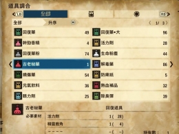 《怪物猎人物语2：破灭之翼》古老秘药获取攻略