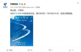 麦芒10SE预售价格一览
