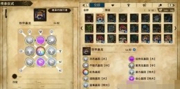 《怪物猎人物语2：破灭之翼》鏖魔角龙基因搭配推荐