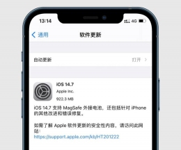 苹果IOS 14.7正式版更新内容一览