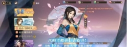 《古剑奇谭木语人》风晴雪获取攻略