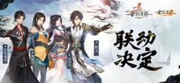 《古剑奇谭木语人》角色强度排行榜
