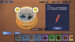 《古剑奇谭木语人》斗蛐蛐玩法攻略