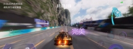 王牌竞速通天大道下山跑法攻略