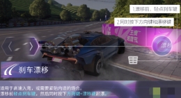 王牌竞速刹车漂移考试通关攻略