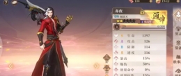《古剑奇谭木语人》赤夜契灵搭配推荐